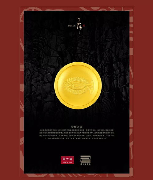 中宇力度攜手周大福 用藝術(shù)傳承中國(guó)文化