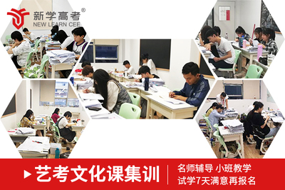 南充藝術生文化課集訓機構選擇指南 科學評估，量身定制
